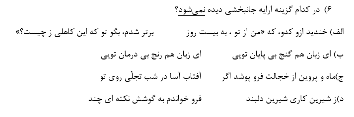 دریافت سوال 16