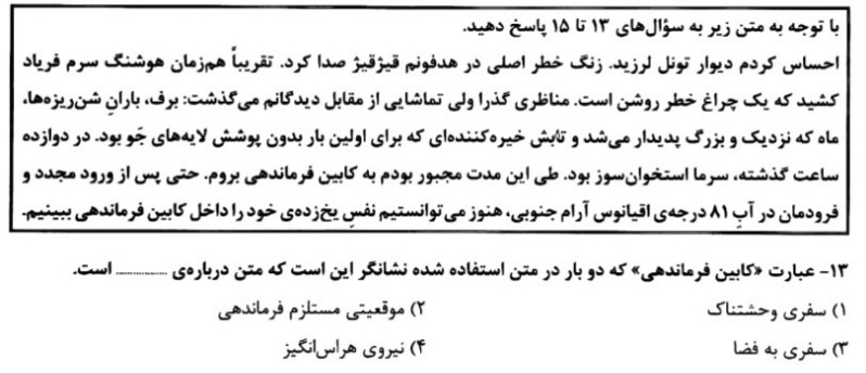 دریافت سوال 13