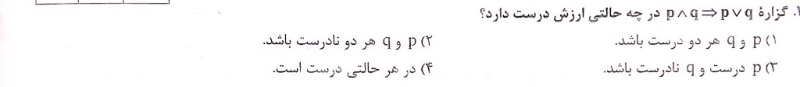 دریافت سوال 16