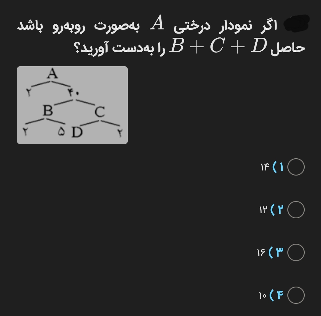 دریافت سوال 11