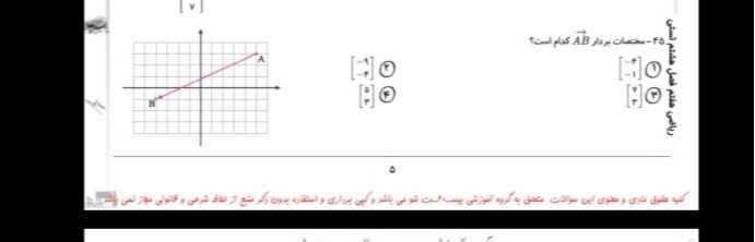 دریافت سوال 13