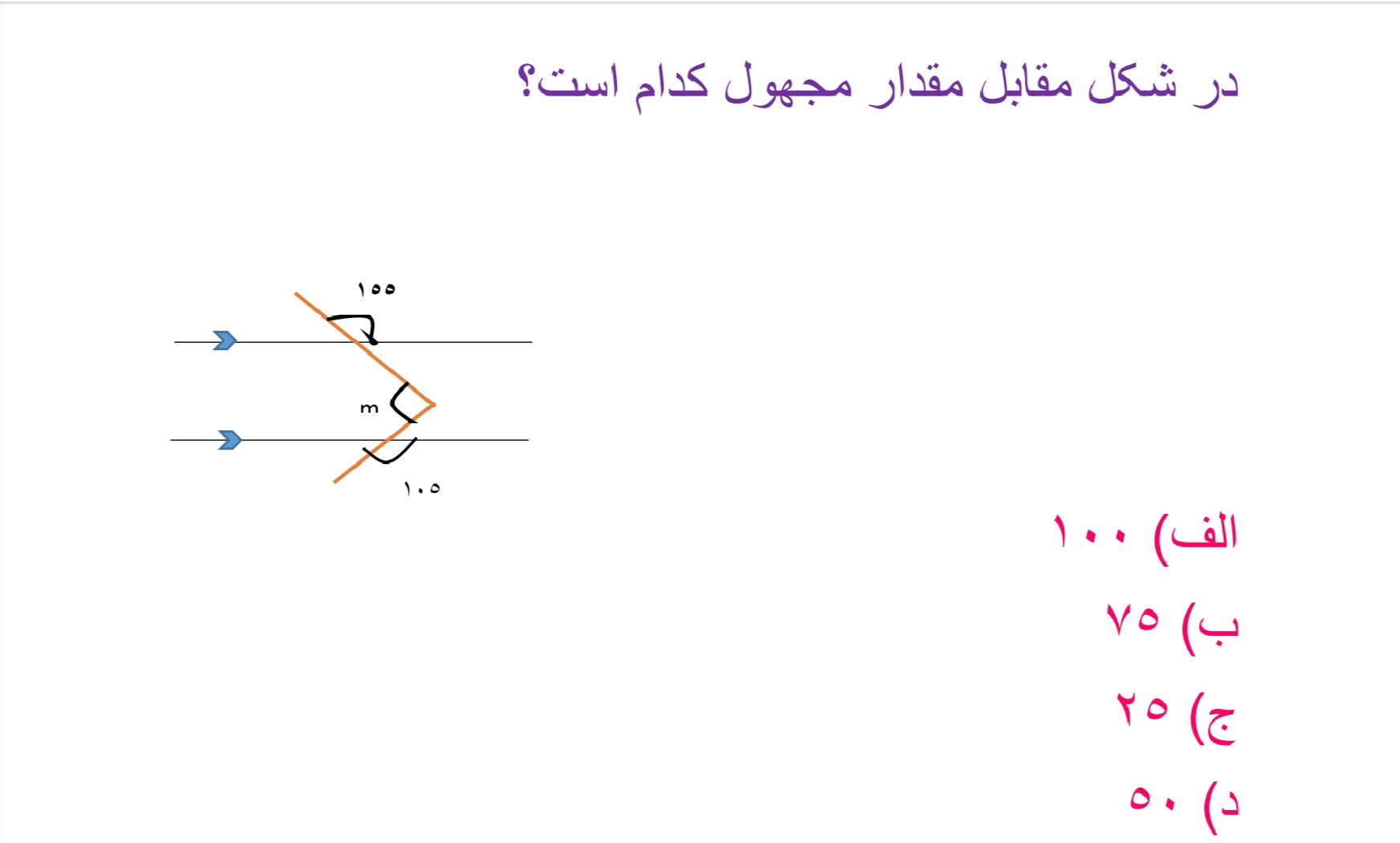 دریافت سوال 1