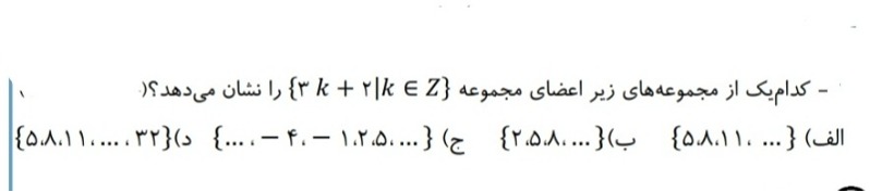 دریافت سوال 2