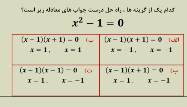 دریافت سوال 1