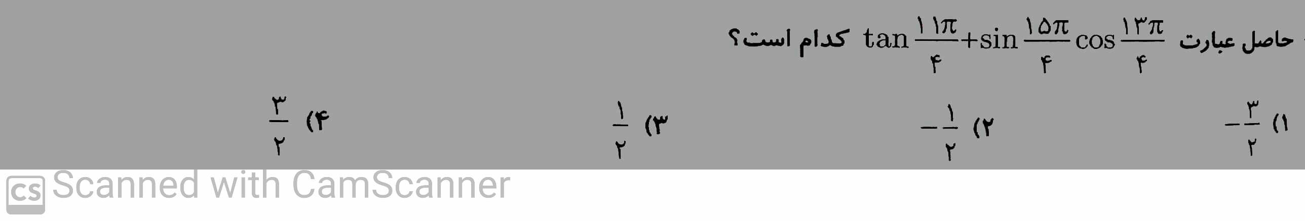 دریافت سوال 21