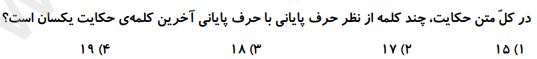دریافت سوال 59