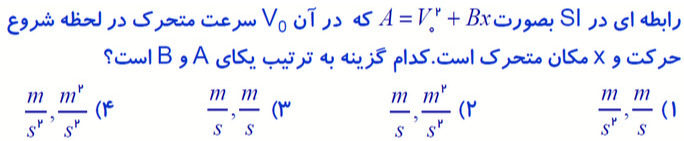 دریافت سوال 20