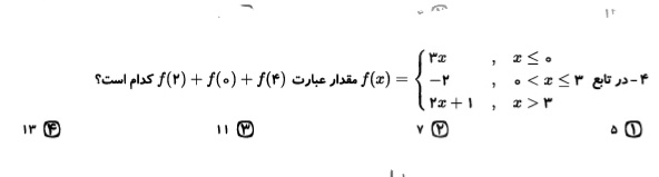 دریافت سوال 6