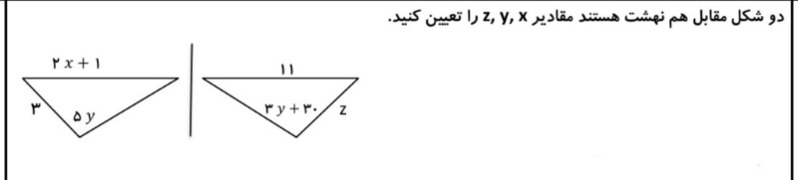 دریافت سوال 5