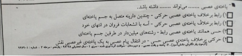 دریافت سوال 1