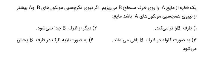 دریافت سوال 6