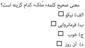 دریافت سوال 26