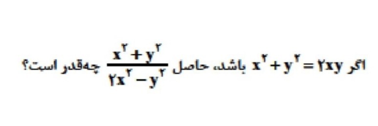 دریافت سوال 12