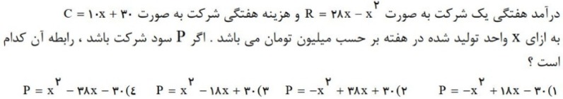 دریافت سوال 4