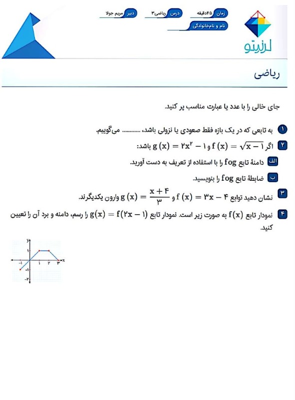 دریافت سوال