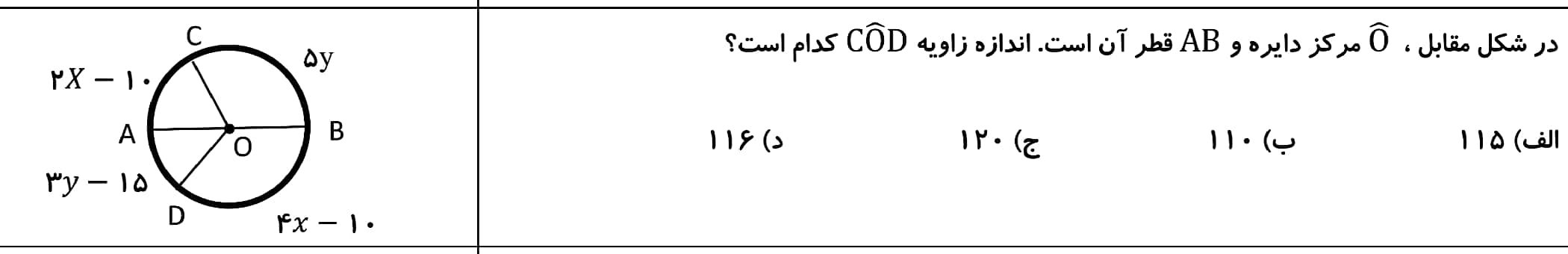 دریافت سوال 9