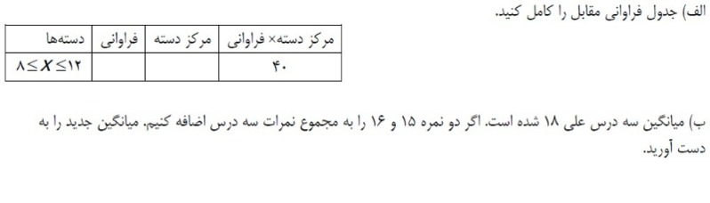 دریافت سوال 11