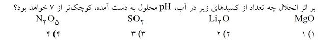 دریافت سوال 5