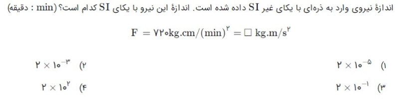 دریافت سوال 10