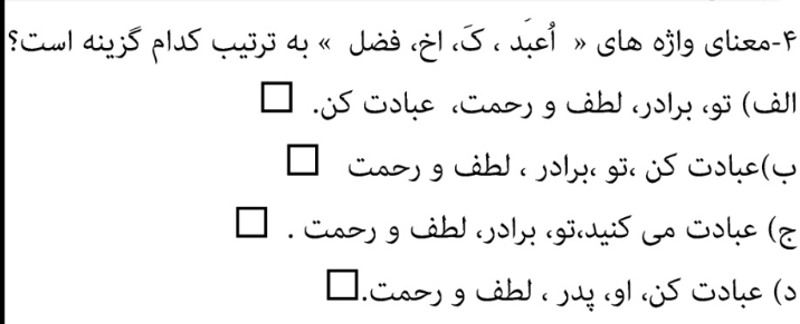 دریافت سوال 1