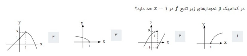 دریافت سوال 3