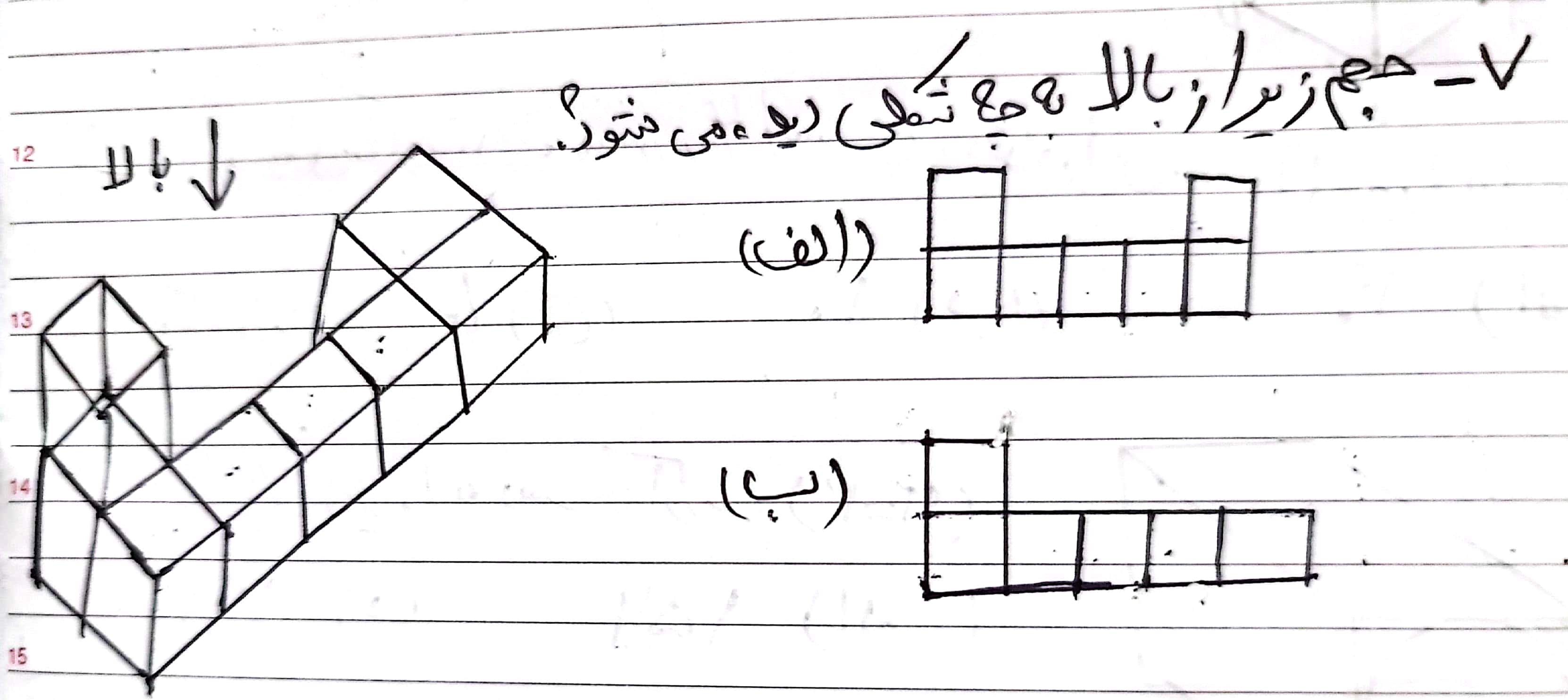 دریافت سوال 7