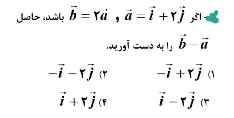 دریافت سوال 16