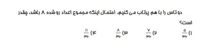 دریافت سوال 4