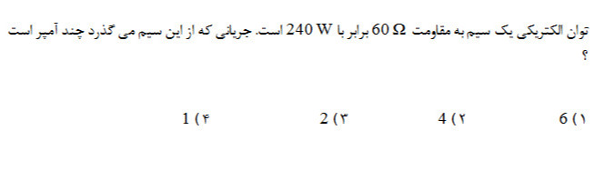 دریافت سوال 10