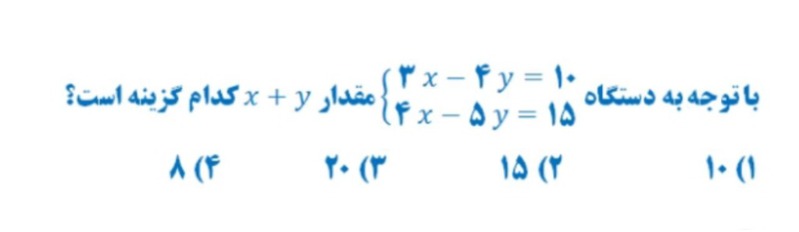 دریافت سوال 13