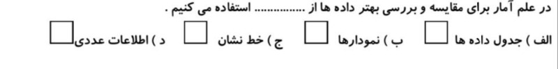 دریافت سوال 12