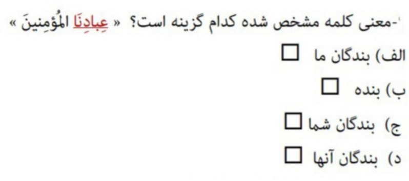 دریافت سوال 20