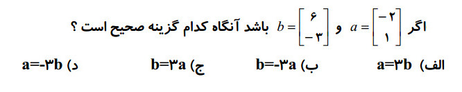 دریافت سوال 6