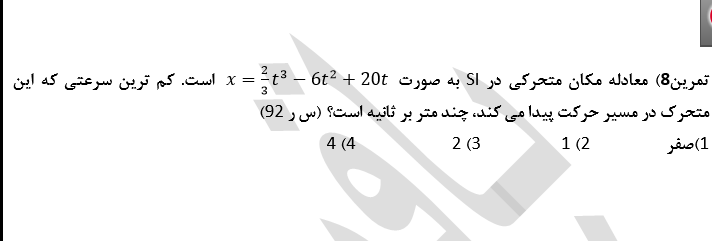 دریافت سوال 6