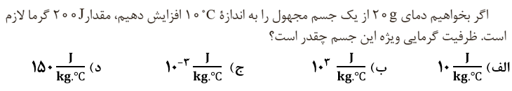 دریافت سوال 11