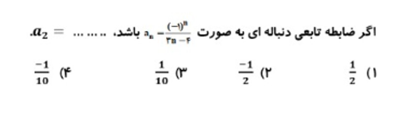 دریافت سوال 6