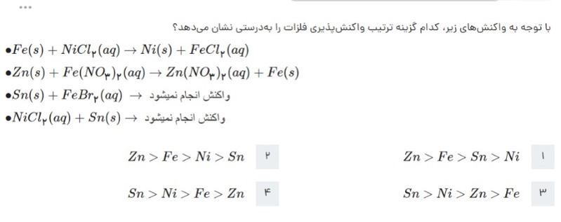 دریافت سوال 13