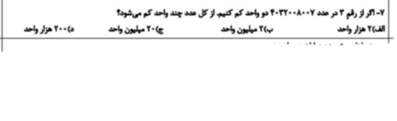 دریافت سوال 7