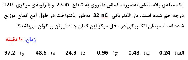 دریافت سوال 2