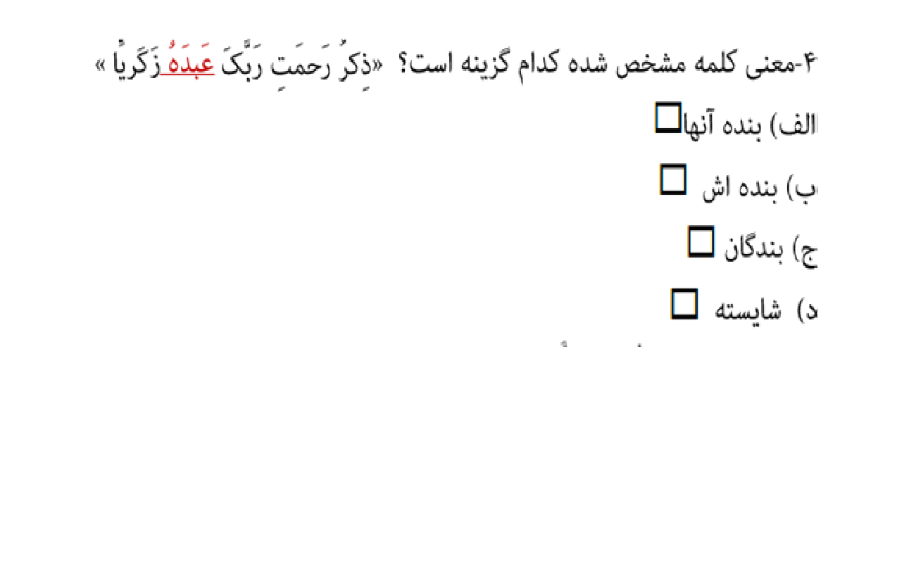 دریافت سوال 8