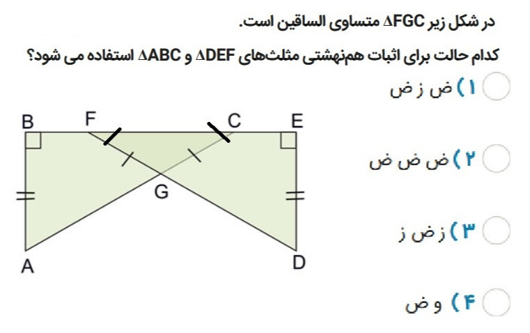 دریافت سوال 12