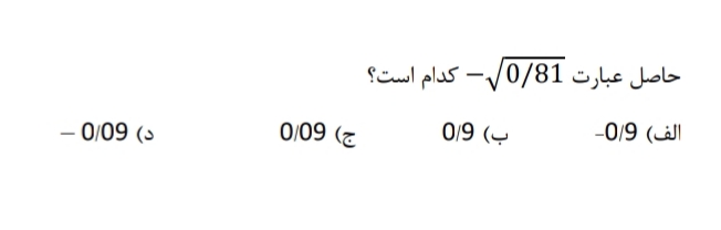 دریافت سوال 9