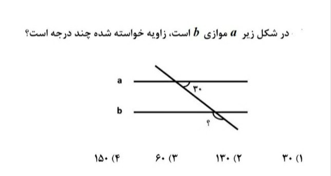 دریافت سوال 1