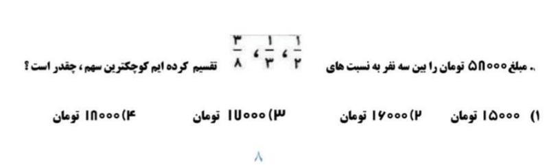 دریافت سوال 52