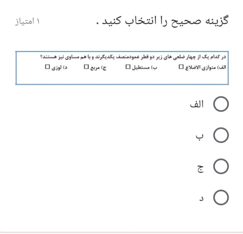 دریافت سوال 10