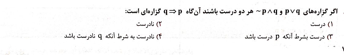 دریافت سوال 4