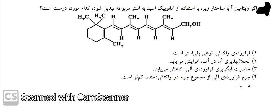 دریافت سوال 10