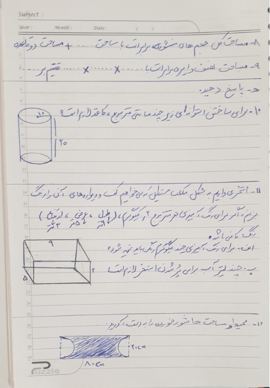 دریافت سوال 2