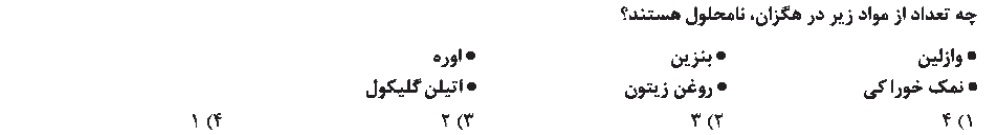 دریافت سوال 8