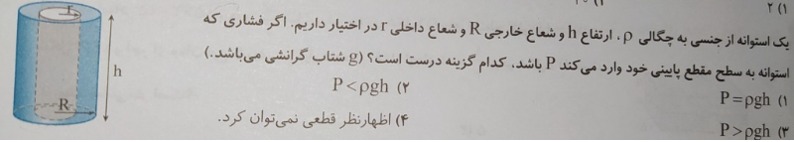 دریافت سوال 21